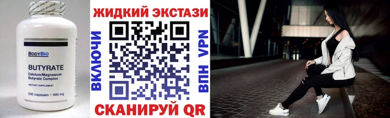 БУТИРАТ BDO  как найти   Анапа 