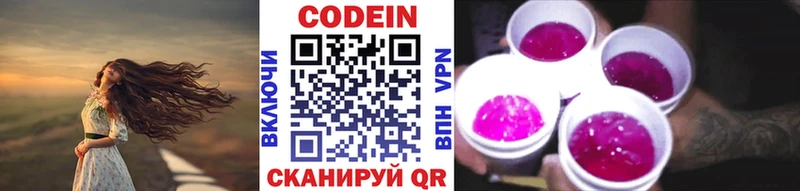 Codein напиток Lean (лин)  наркошоп  Анапа 