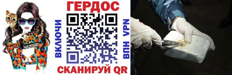 ГЕРОИН Heroin Анапа