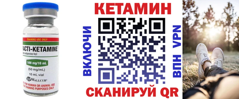 Кетамин VHQ  где найти наркотики  omg ТОР  Анапа 