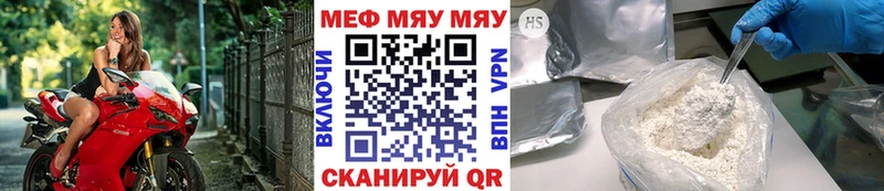Мефедрон мяу мяу  Анапа 