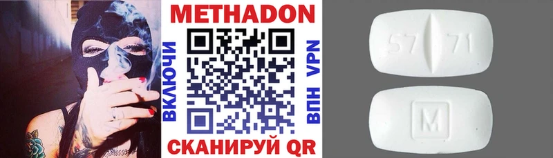 продажа наркотиков  Анапа  МЕТАДОН белоснежный 