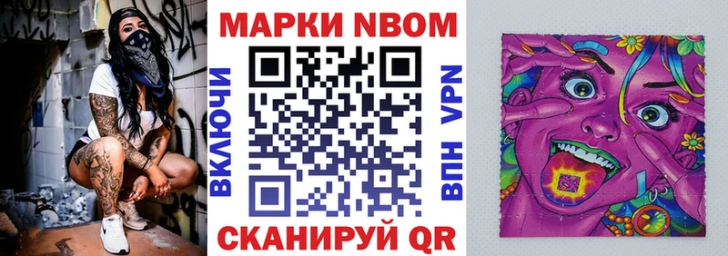 Марки NBOMe 1,8мг  Анапа 