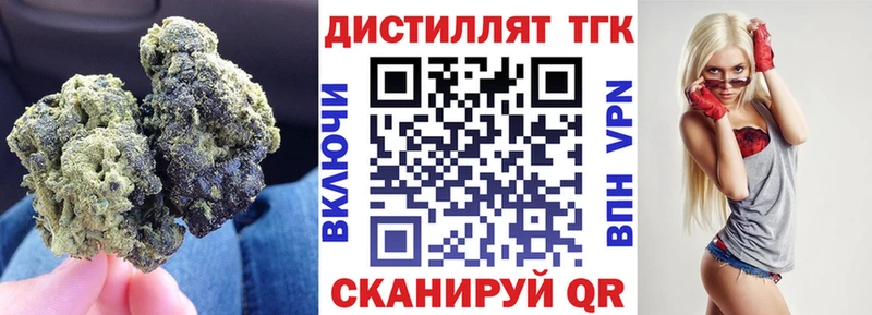 ТГК Wax  Анапа 